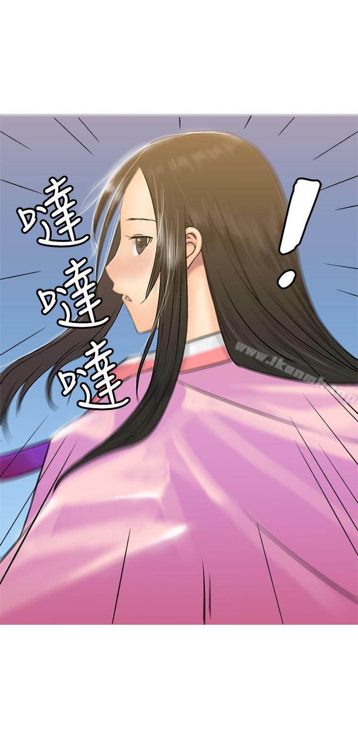 《望月仙女傳說》漫画 第19話