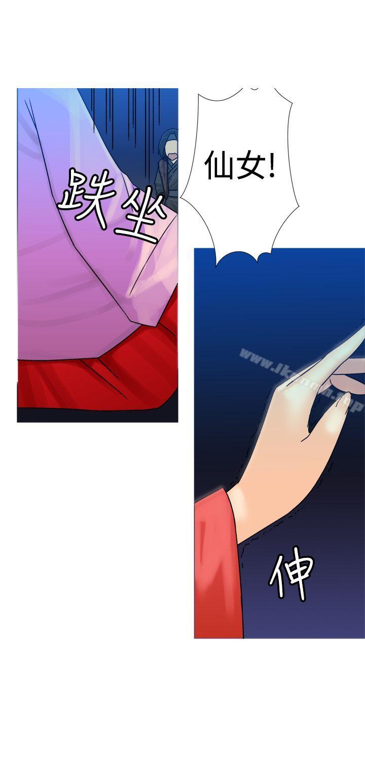 《望月仙女傳說》漫画 第20話