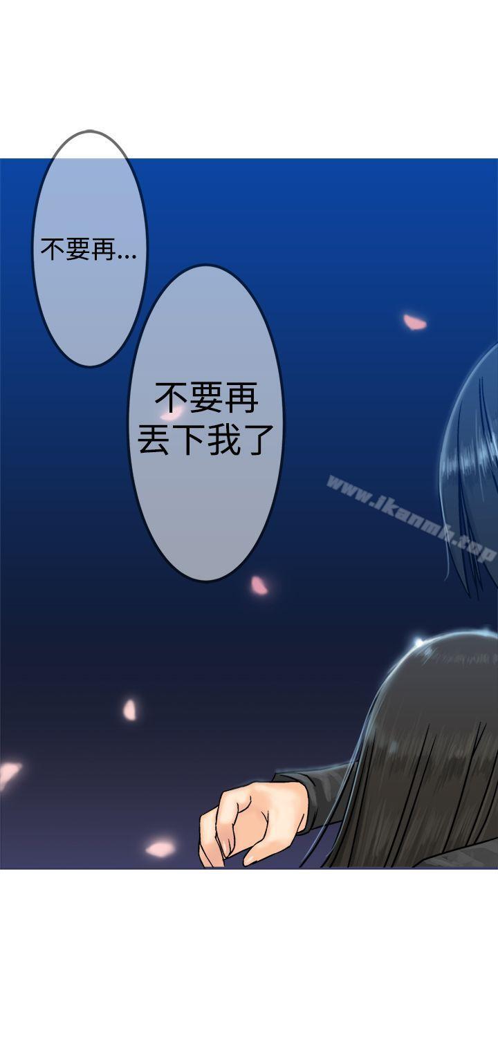 《望月仙女傳說》漫画 第20話