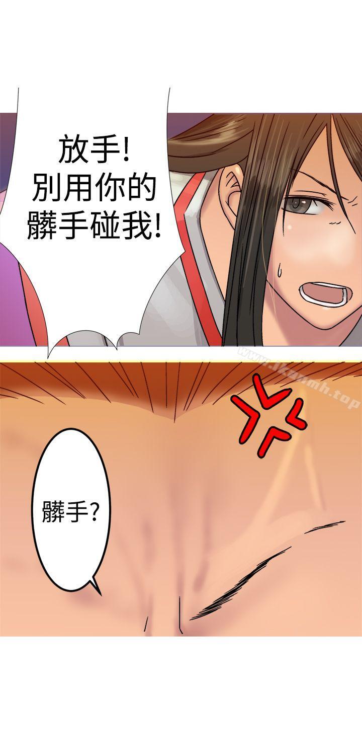 《望月仙女傳說》漫画 第20話