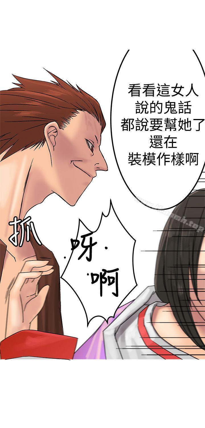 《望月仙女傳說》漫画 第20話