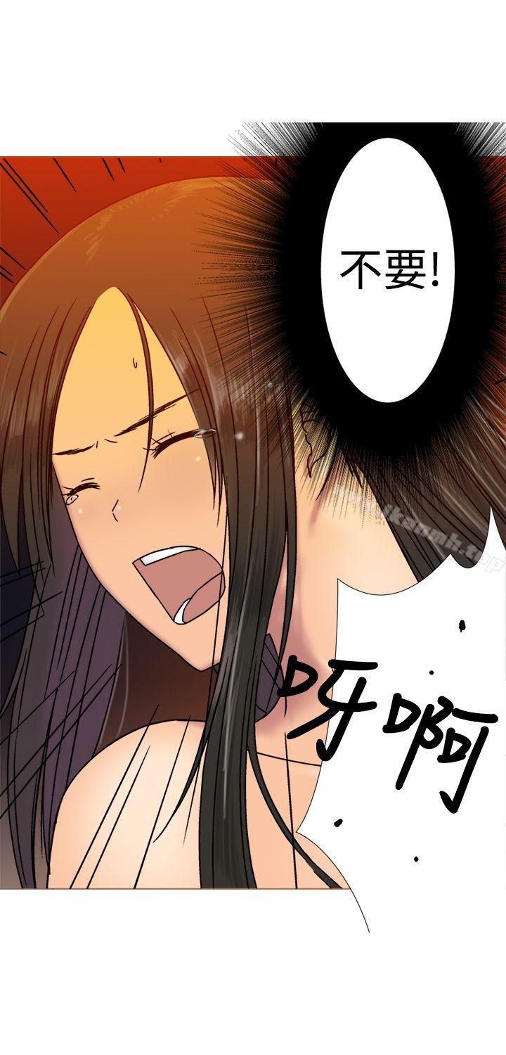 《望月仙女傳說》漫画 第20話