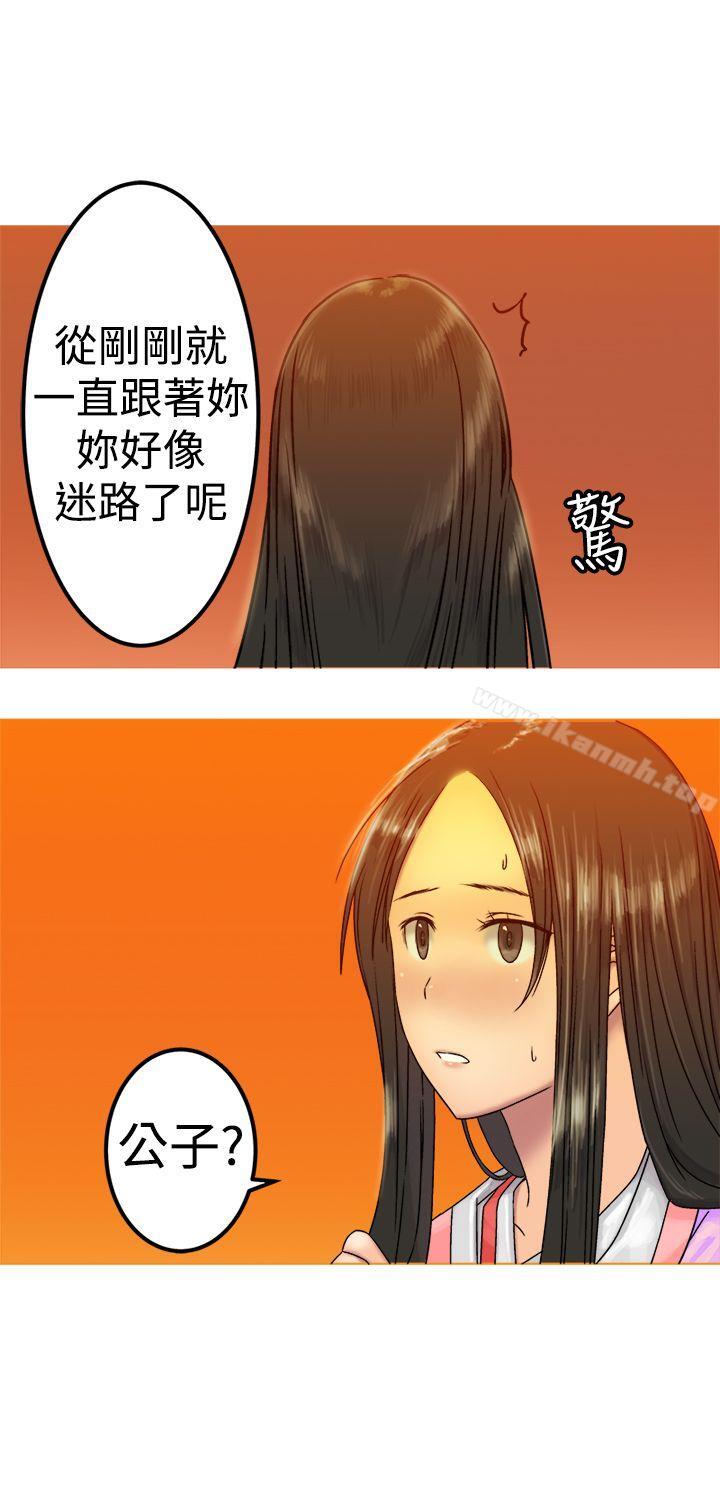 《望月仙女傳說》漫画 第20話