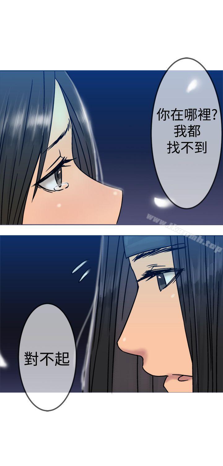 《望月仙女傳說》漫画 第20話