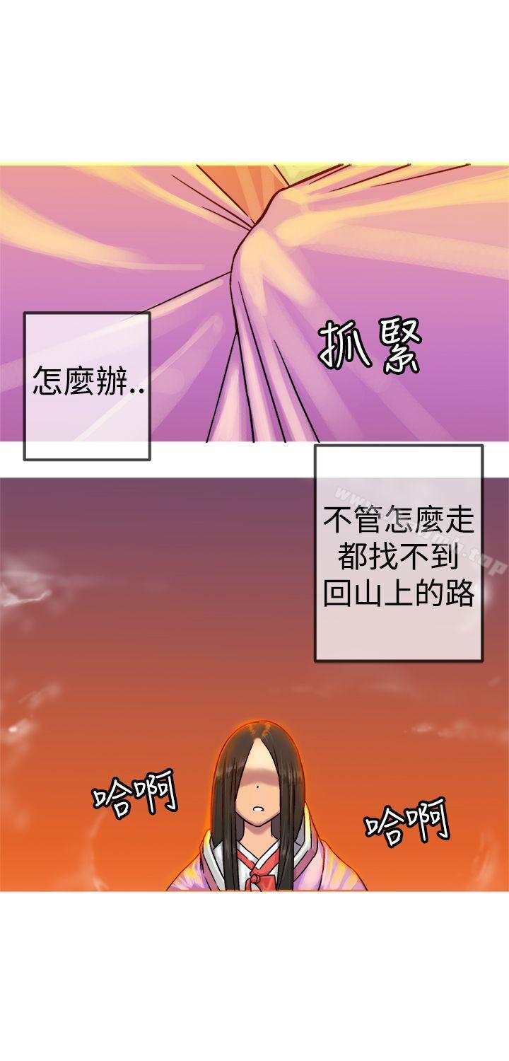 《望月仙女傳說》漫画 第20話