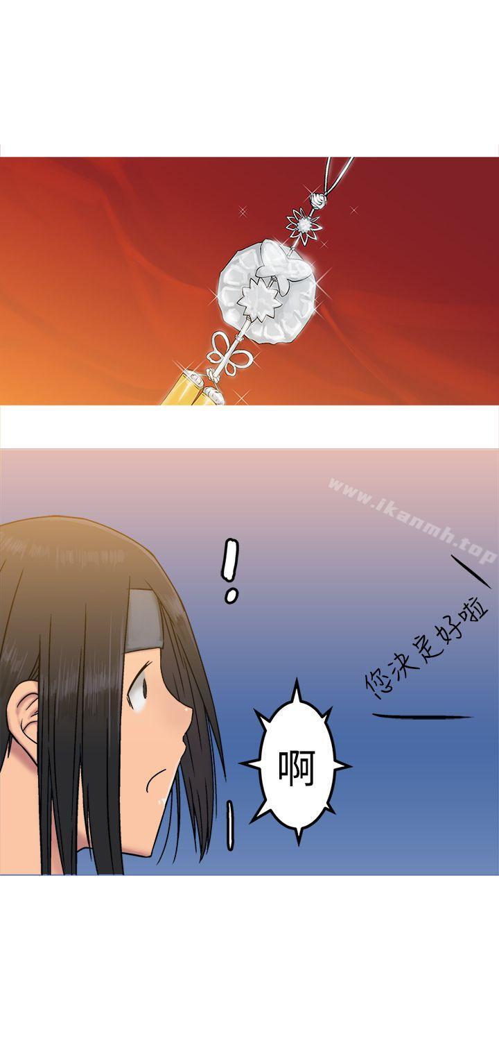 《望月仙女傳說》漫画 第20話