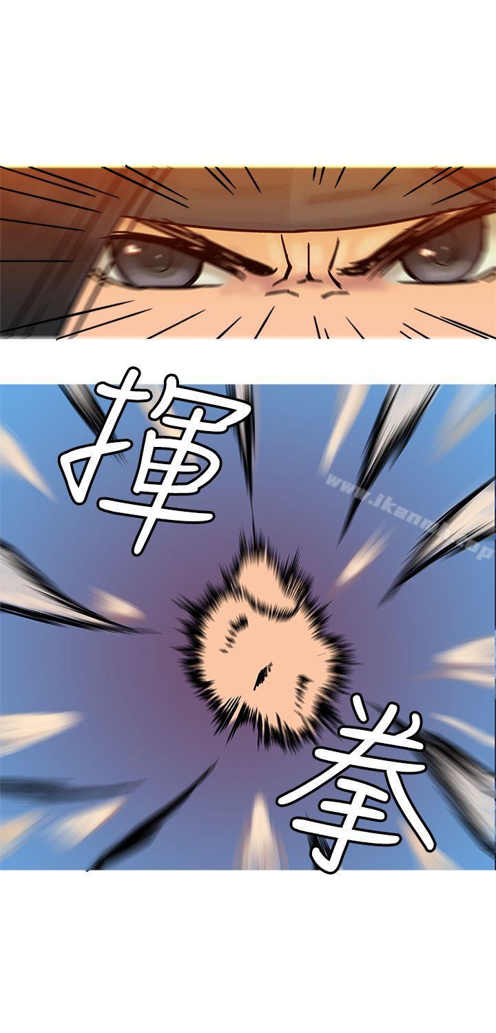 《望月仙女傳說》漫画 第20話