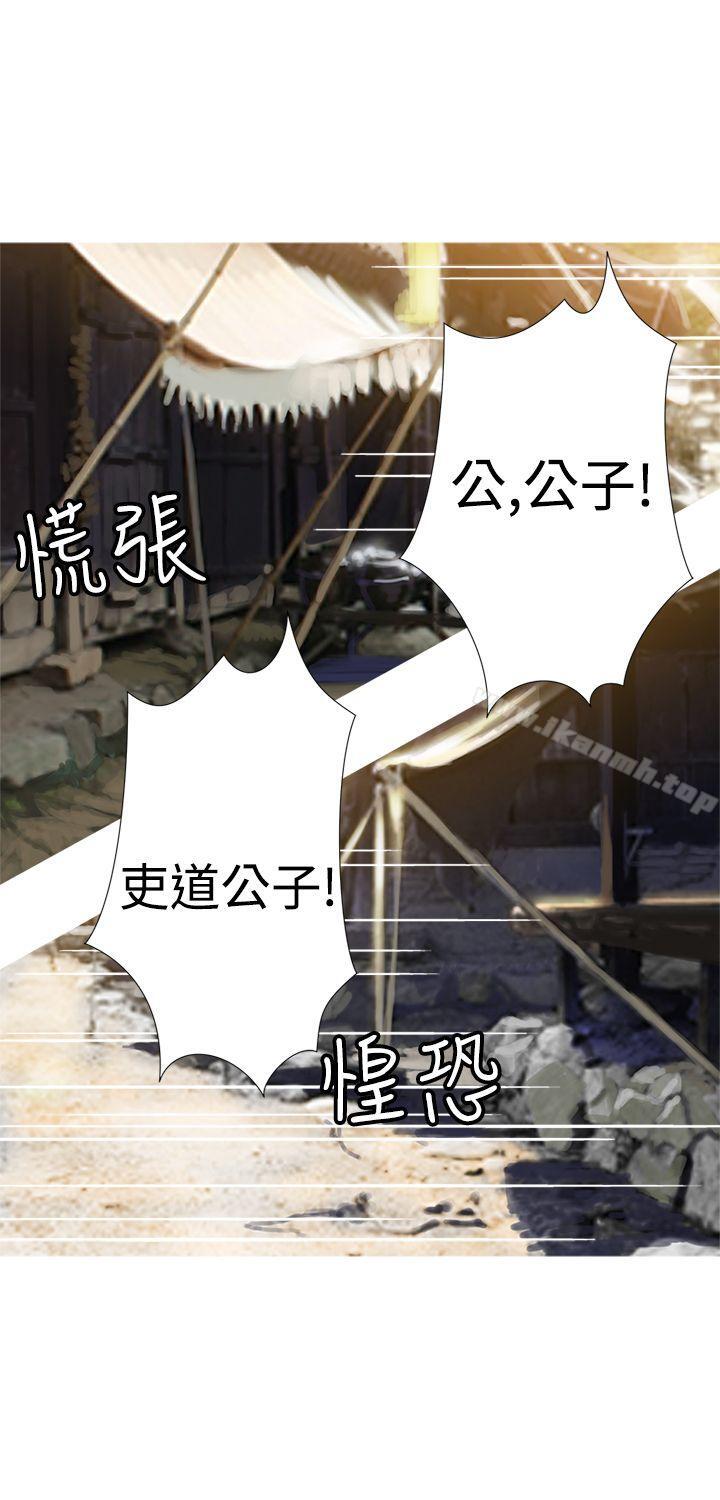 《望月仙女傳說》漫画 第20話