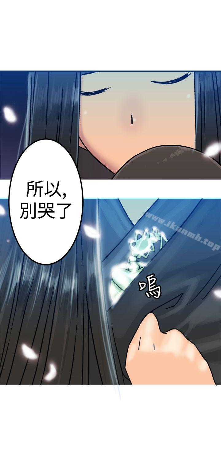 《望月仙女傳說》漫画 第20話