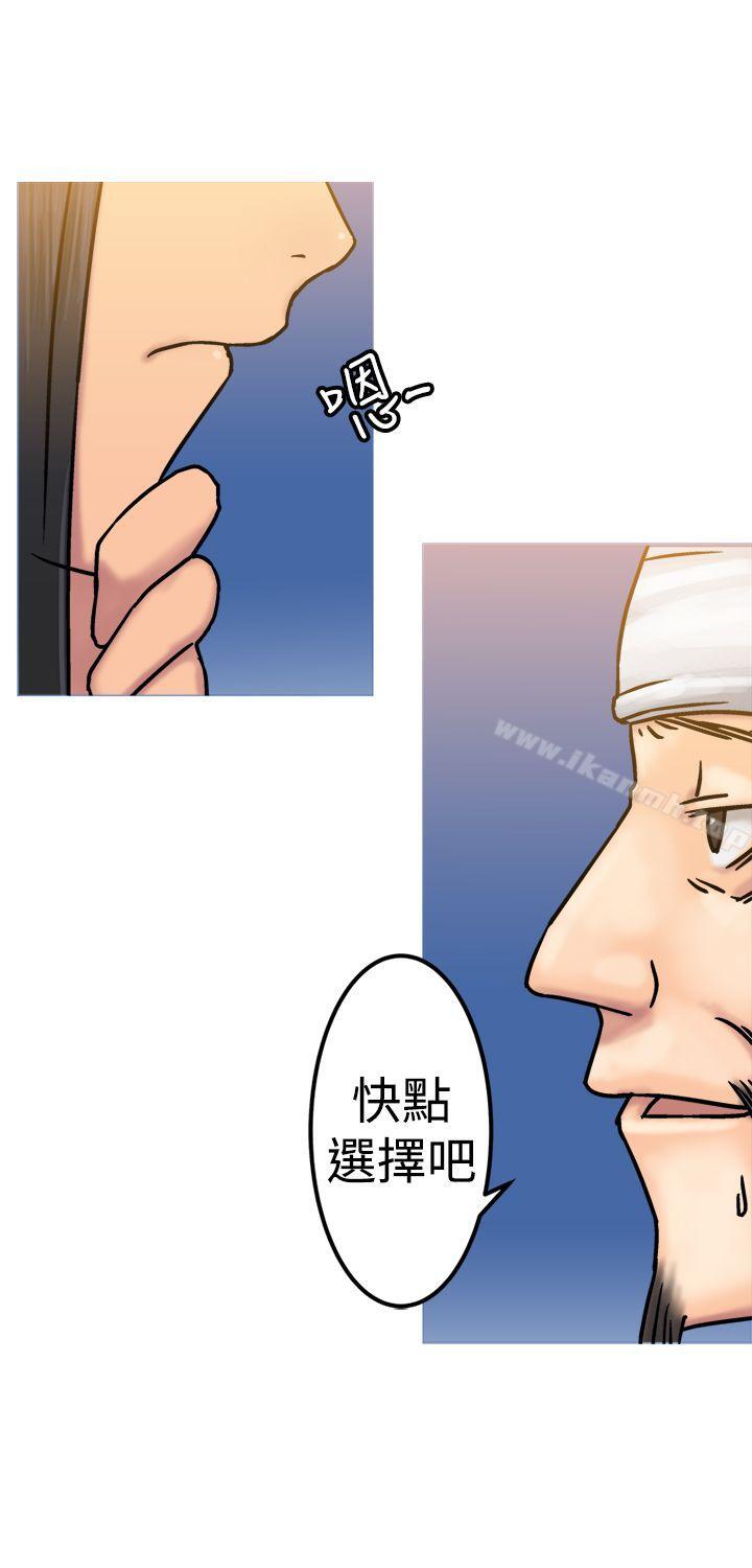 《望月仙女傳說》漫画 第20話