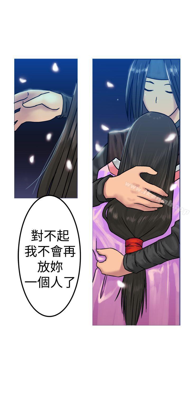 《望月仙女傳說》漫画 第20話