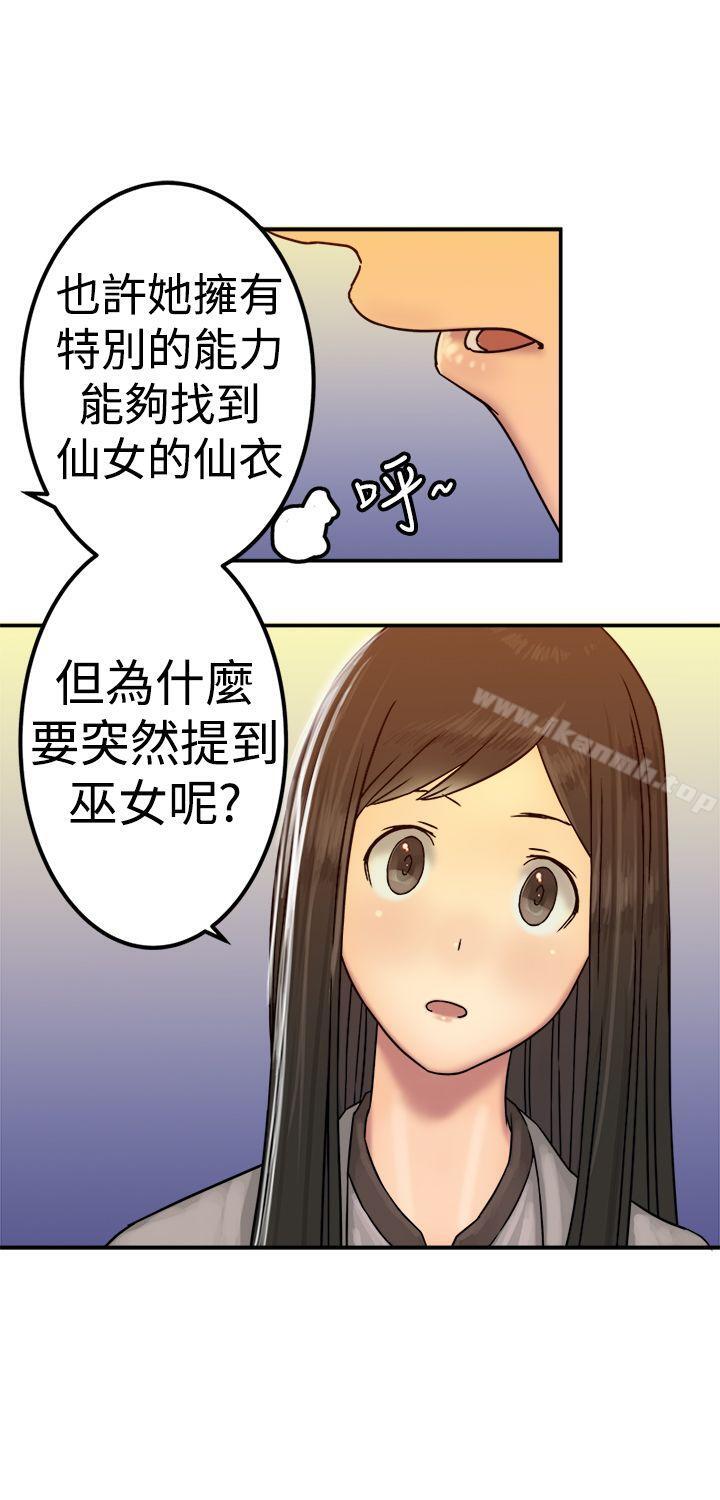 《望月仙女傳說》漫画 第21話