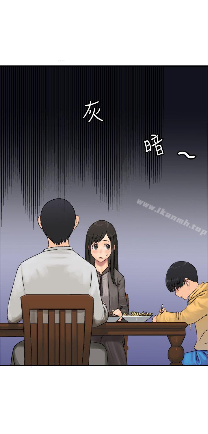 《望月仙女傳說》漫画 第21話