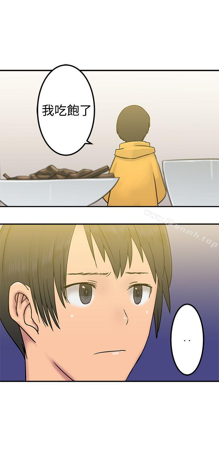 《望月仙女傳說》漫画 第21話