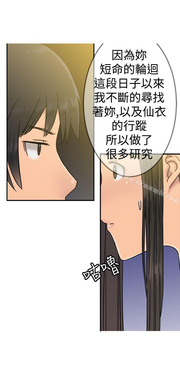 《望月仙女傳說》漫画 第21話