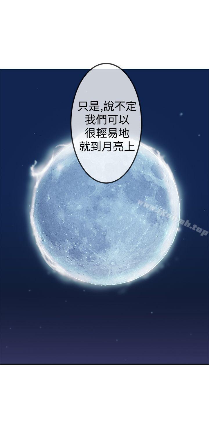 《望月仙女傳說》漫画 第21話