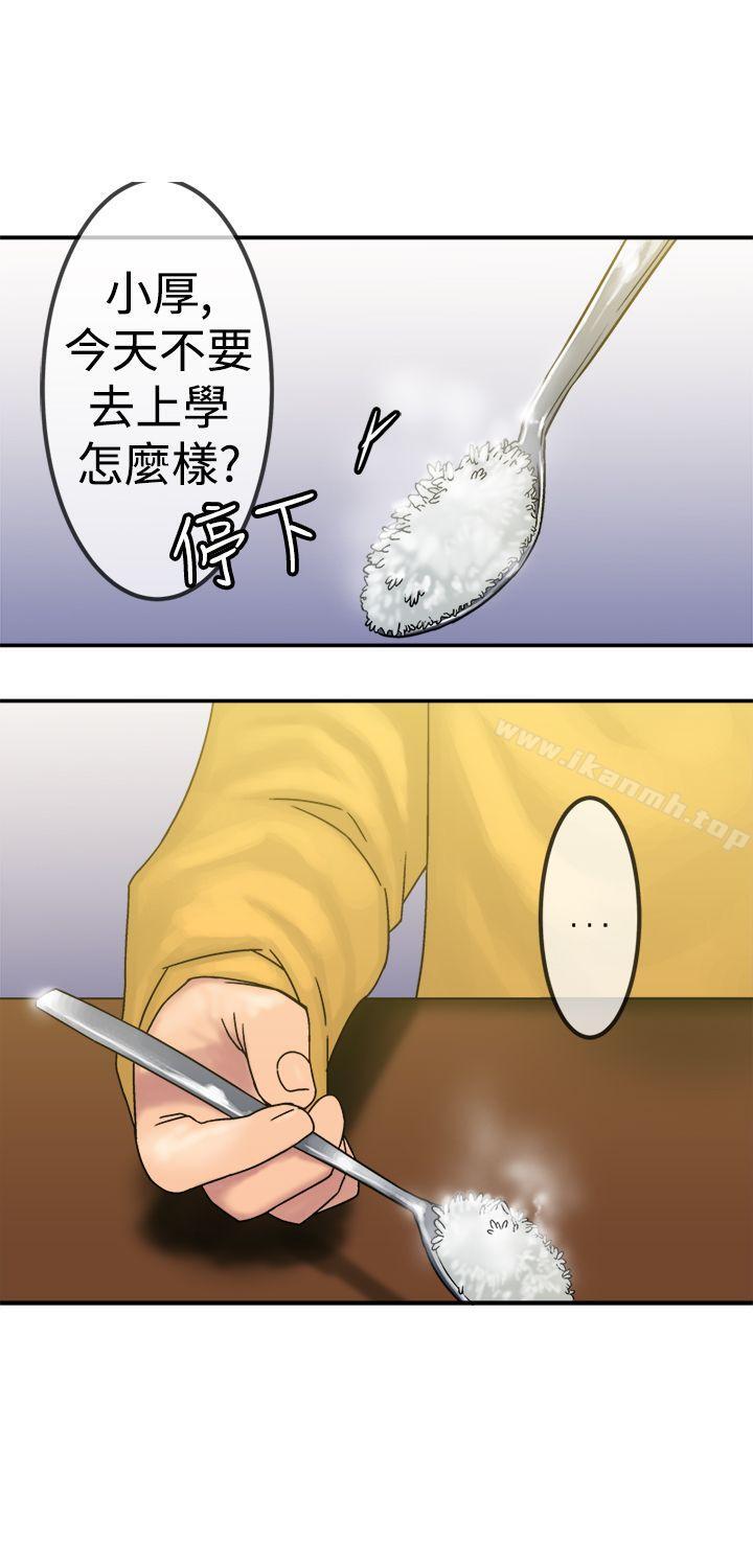《望月仙女傳說》漫画 第21話