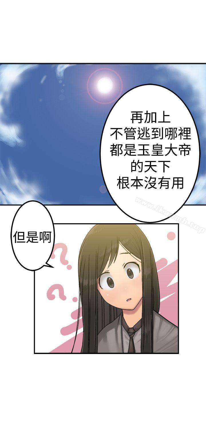 《望月仙女傳說》漫画 第21話