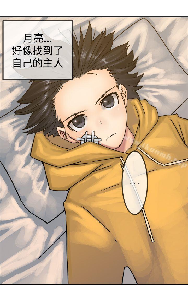 《望月仙女傳說》漫画 第21話
