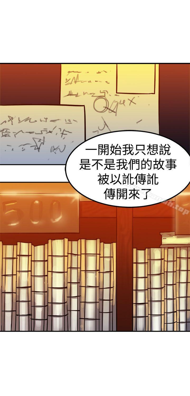 《望月仙女傳說》漫画 第21話