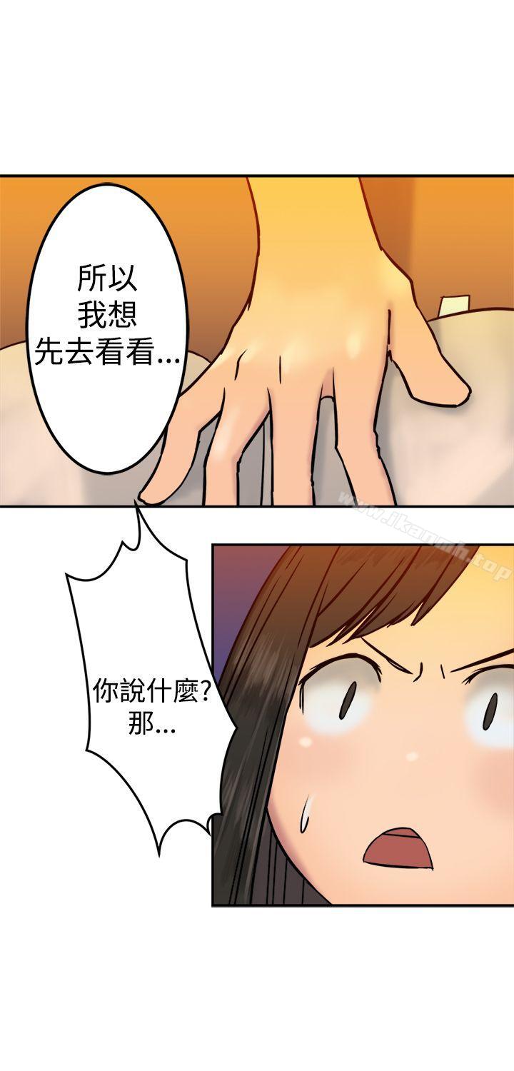 《望月仙女傳說》漫画 第21話