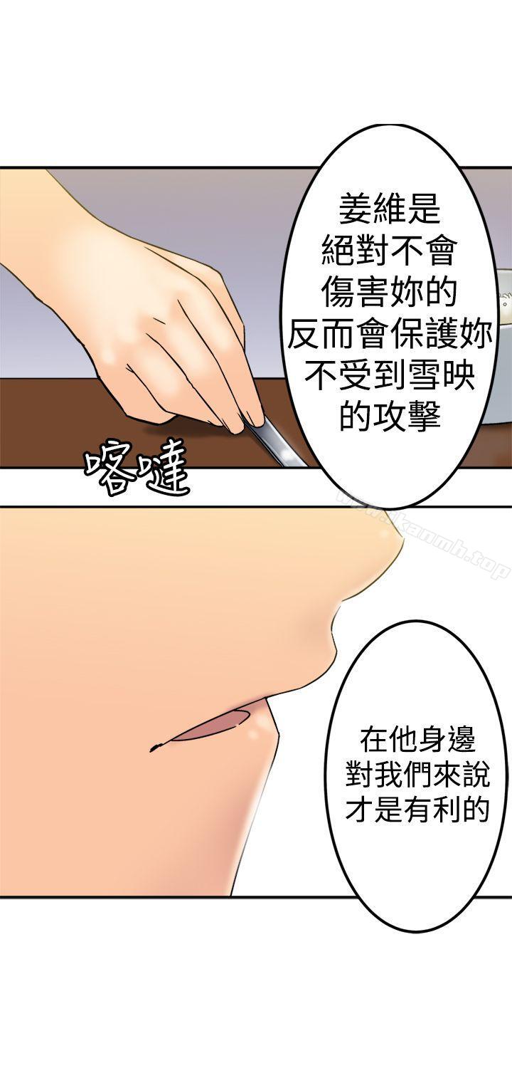 《望月仙女傳說》漫画 第21話