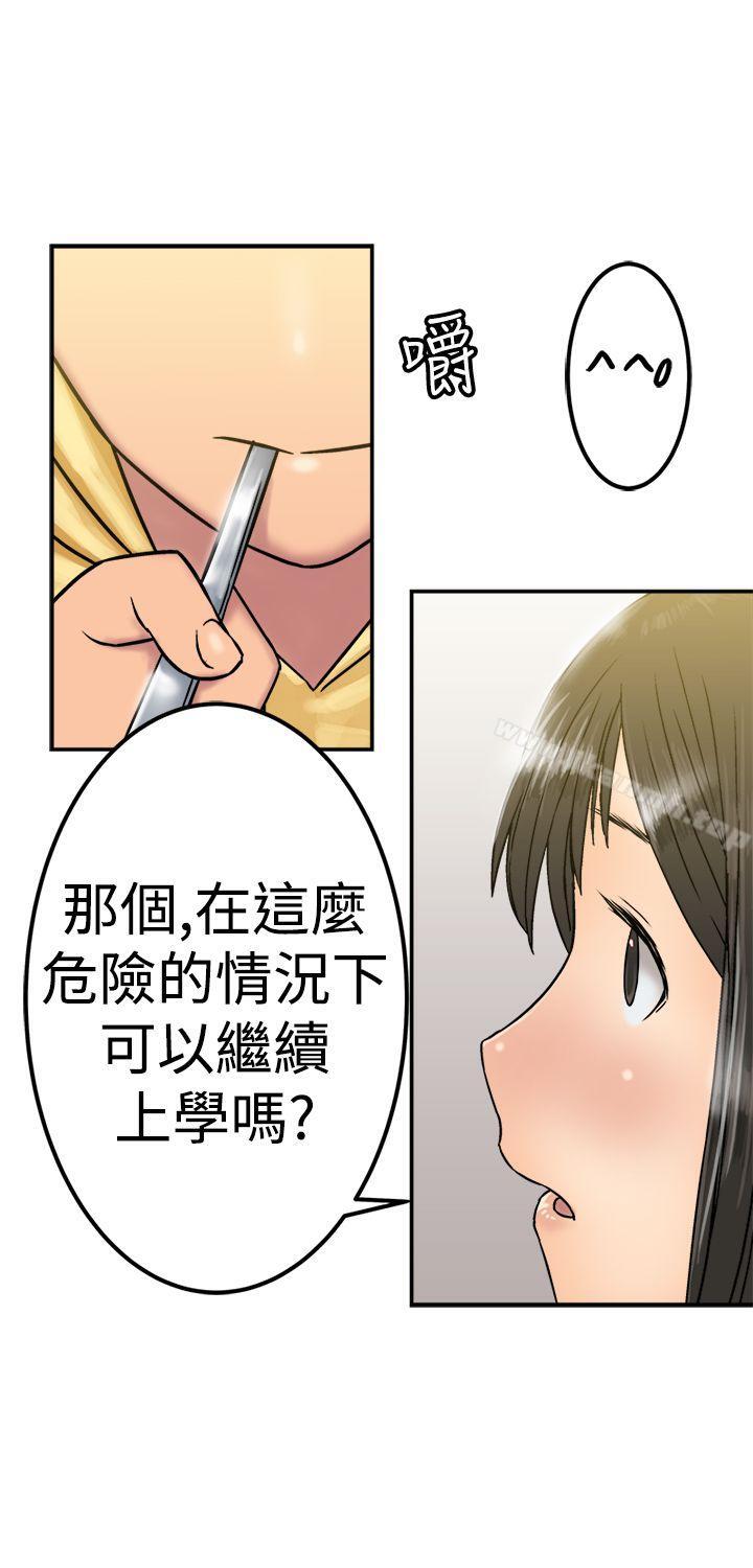 《望月仙女傳說》漫画 第21話