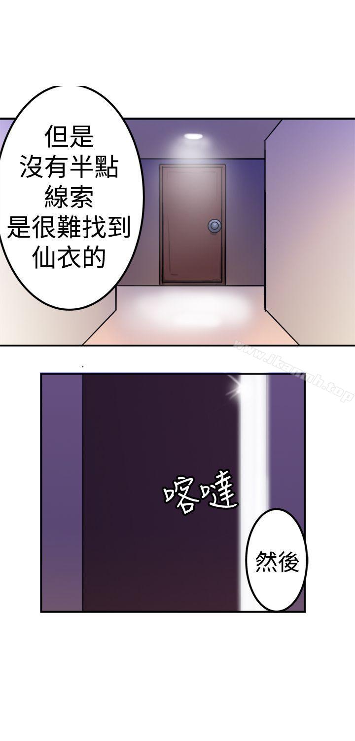 《望月仙女傳說》漫画 第21話