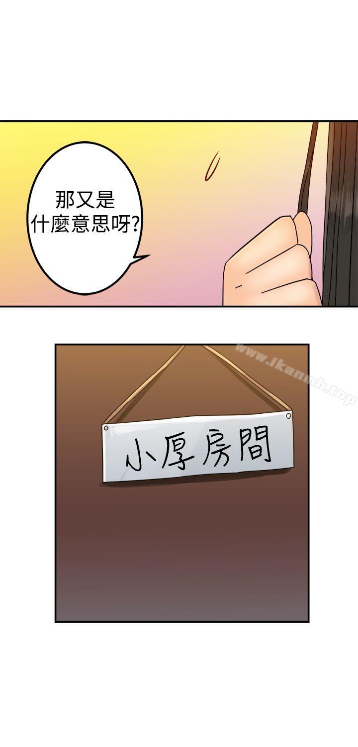 《望月仙女傳說》漫画 第21話
