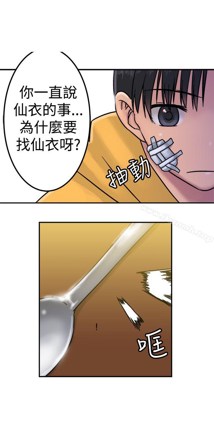 《望月仙女傳說》漫画 第21話