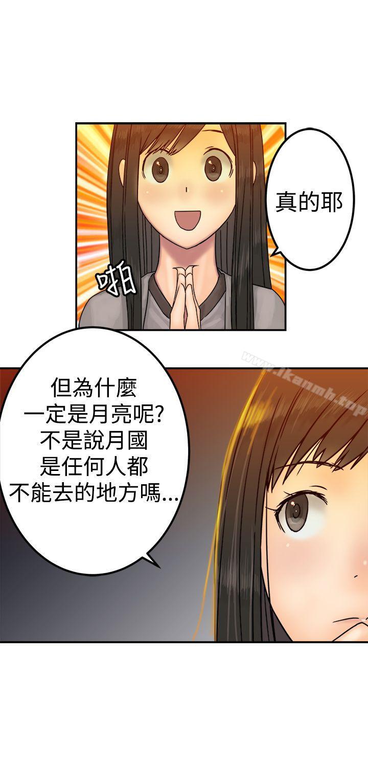 《望月仙女傳說》漫画 第21話