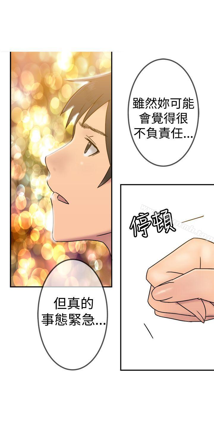 《望月仙女傳說》漫画 第21話