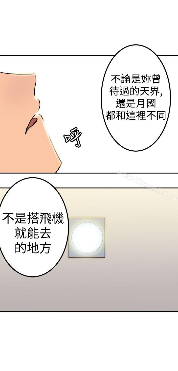 《望月仙女傳說》漫画 第21話