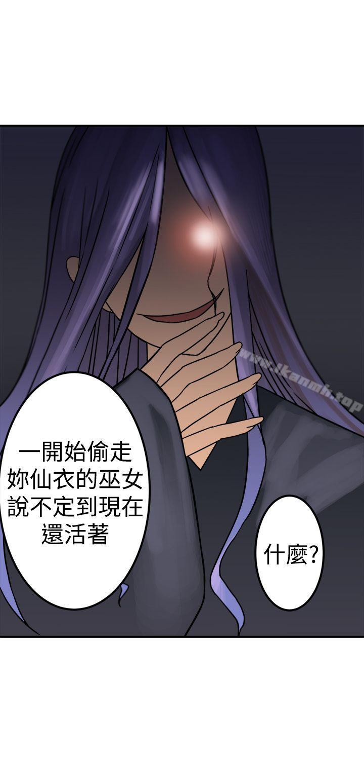 《望月仙女傳說》漫画 第21話