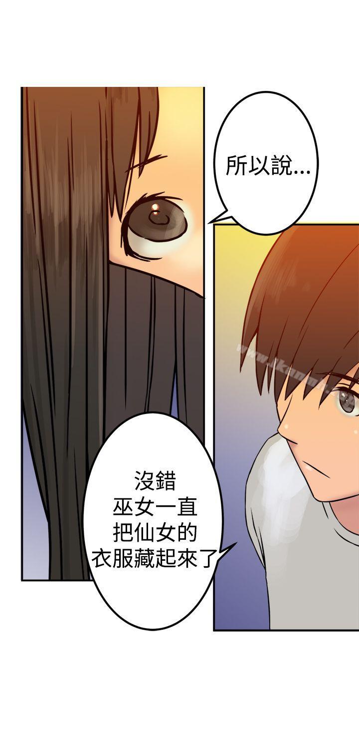 《望月仙女傳說》漫画 第21話