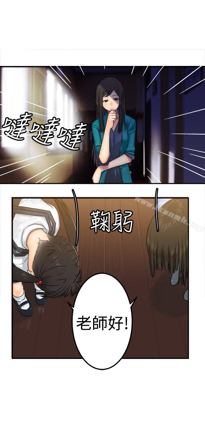 《望月仙女傳說》漫画 第22話