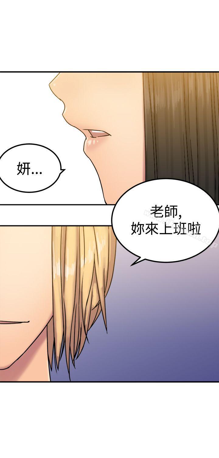 《望月仙女傳說》漫画 第22話