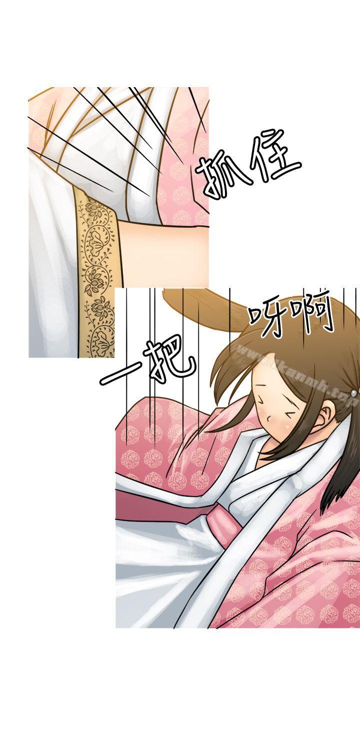 《望月仙女傳說》漫画 第22話