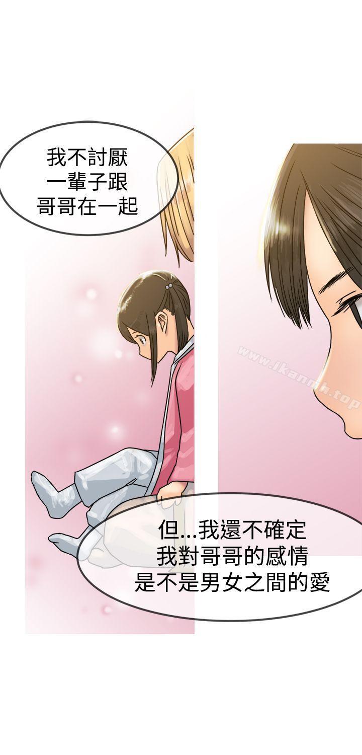 《望月仙女傳說》漫画 第22話