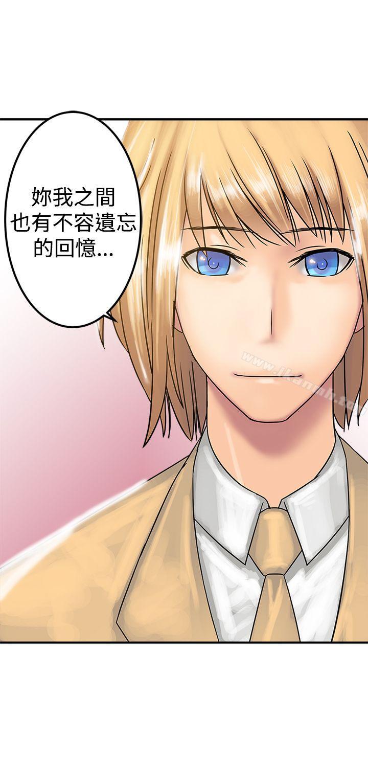 《望月仙女傳說》漫画 第22話