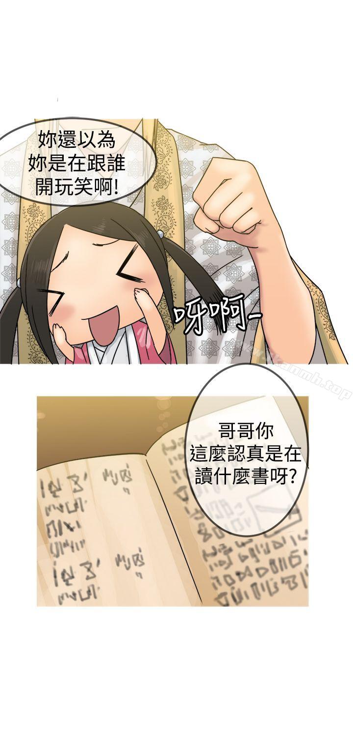 《望月仙女傳說》漫画 第22話
