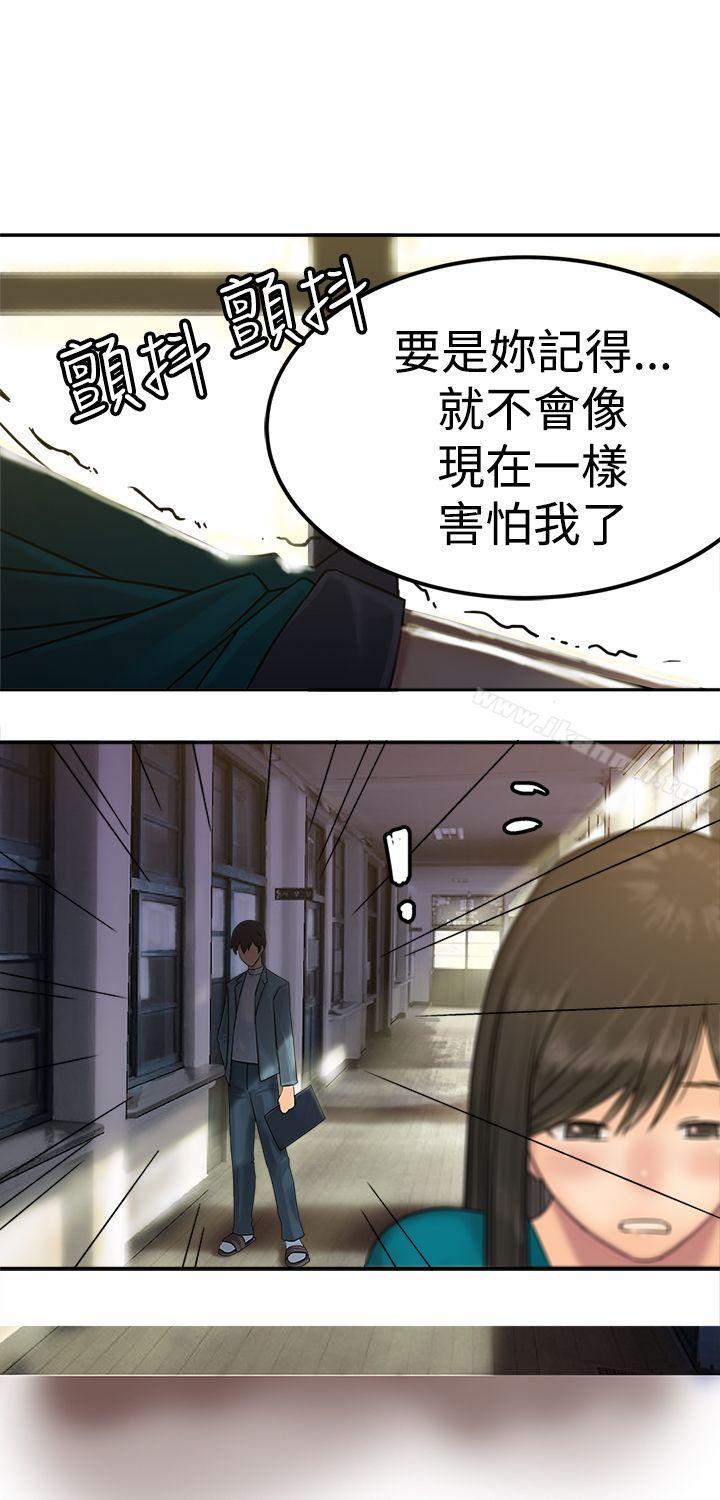 《望月仙女傳說》漫画 第22話