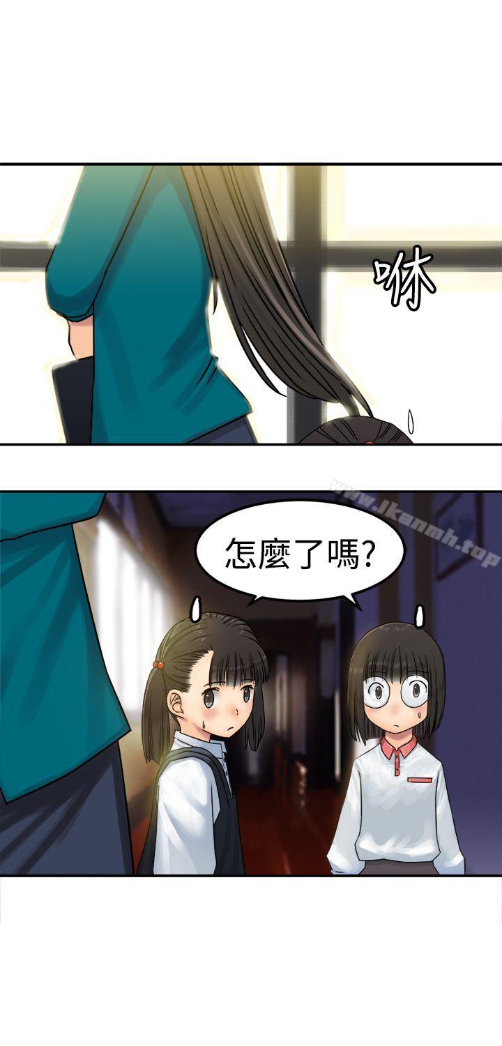 《望月仙女傳說》漫画 第22話