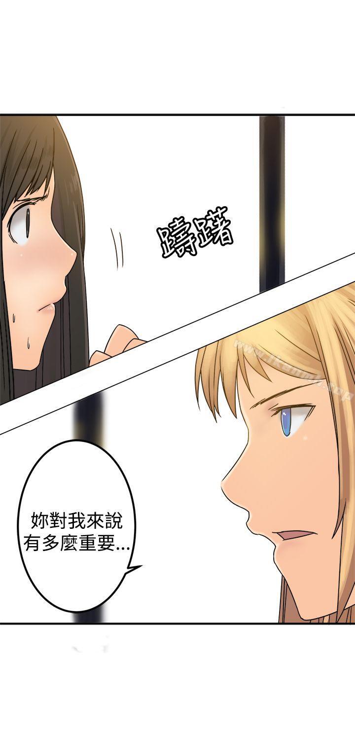《望月仙女傳說》漫画 第22話