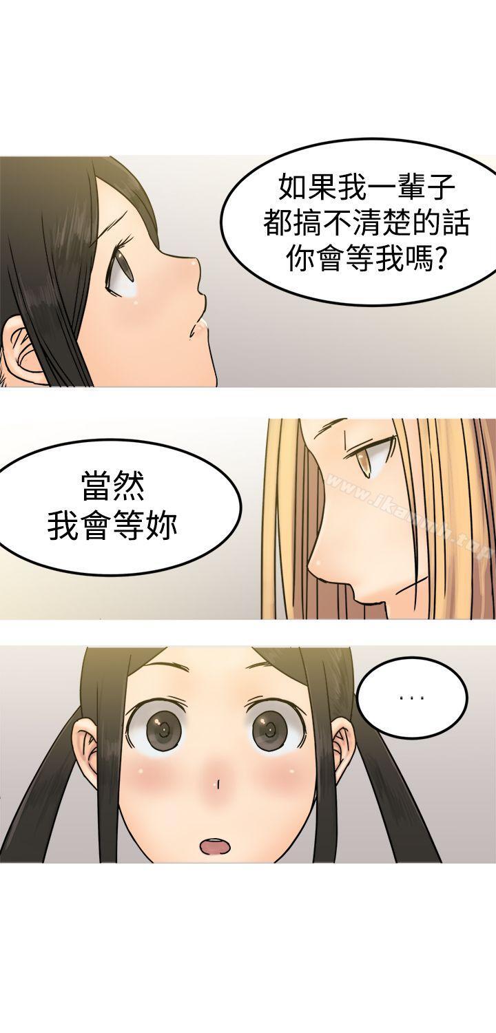 《望月仙女傳說》漫画 第22話