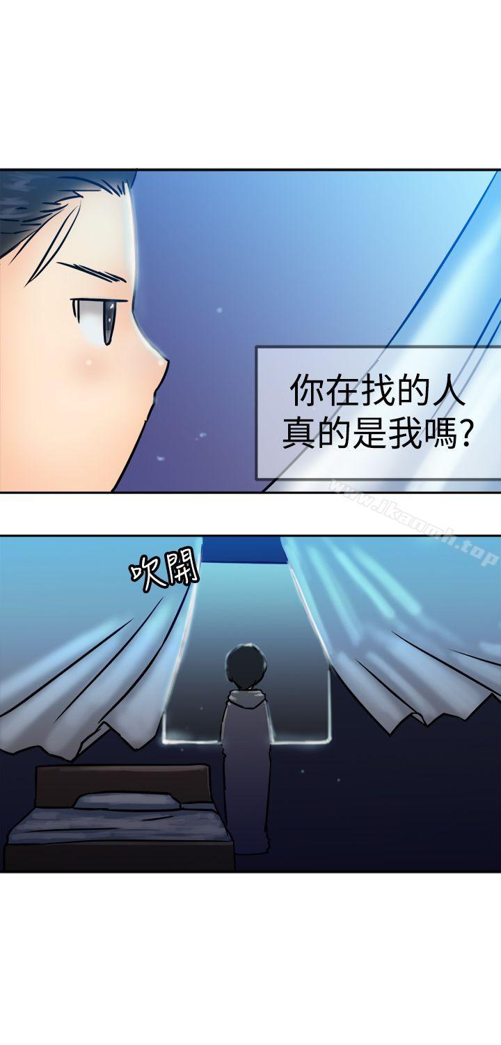 《望月仙女傳說》漫画 第23話