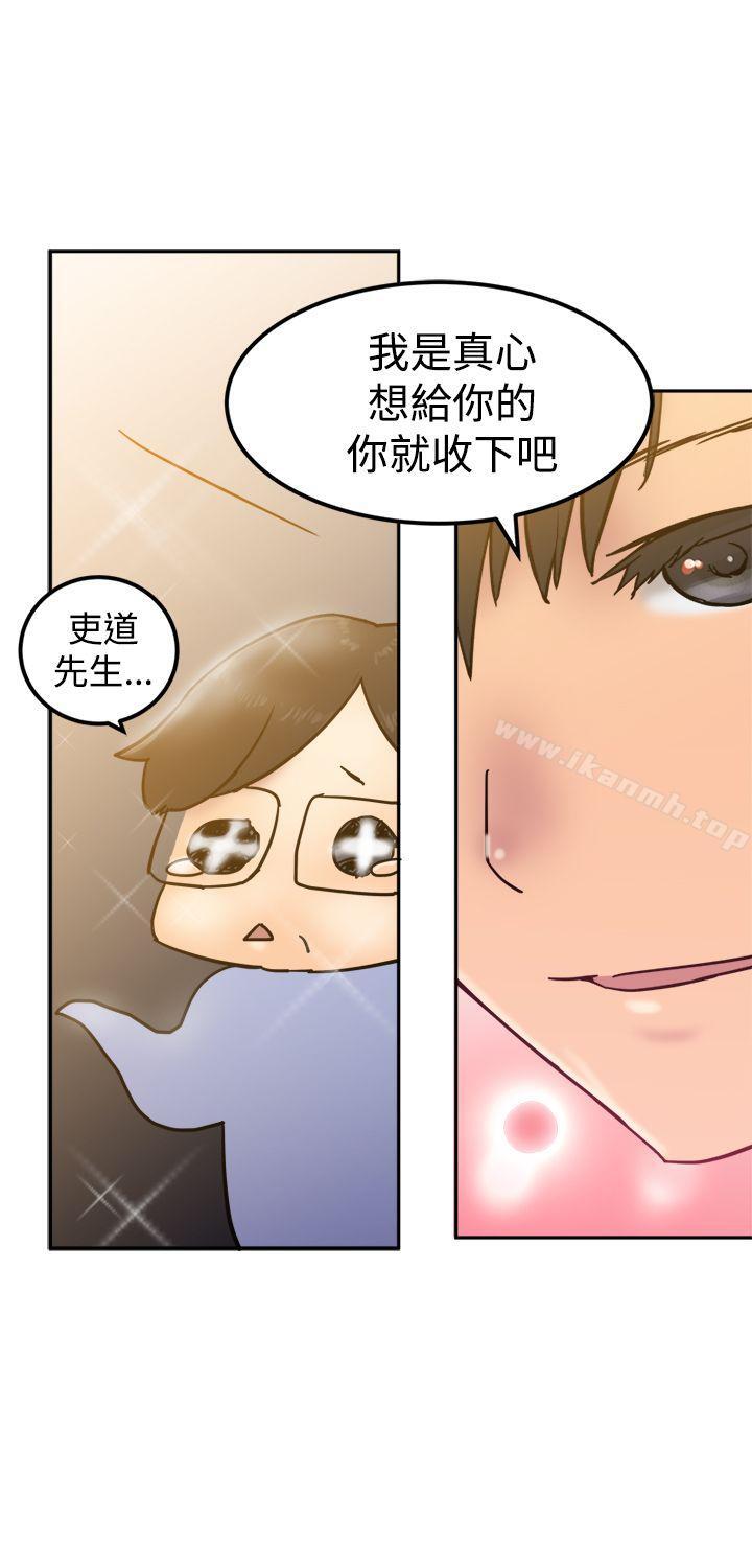《望月仙女傳說》漫画 第23話