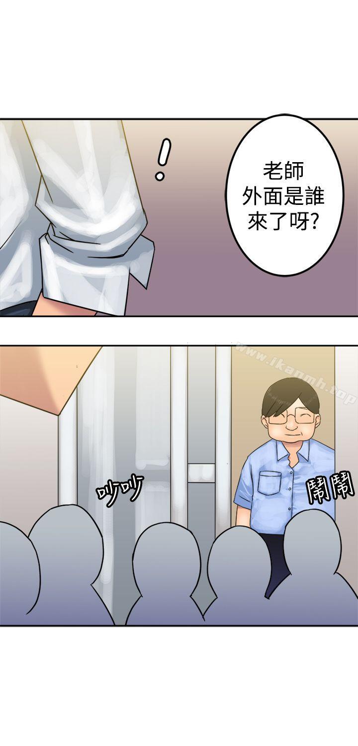 《望月仙女傳說》漫画 第23話
