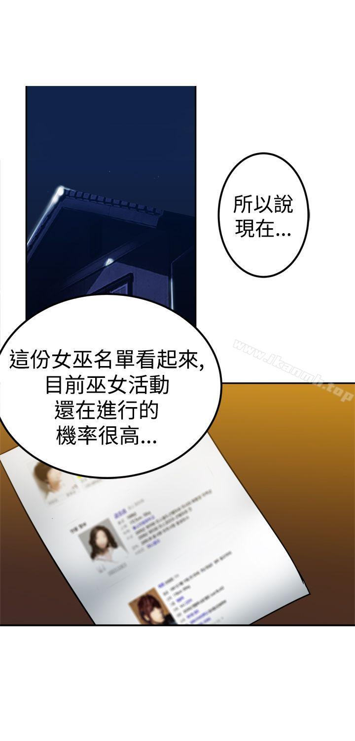 《望月仙女傳說》漫画 第23話