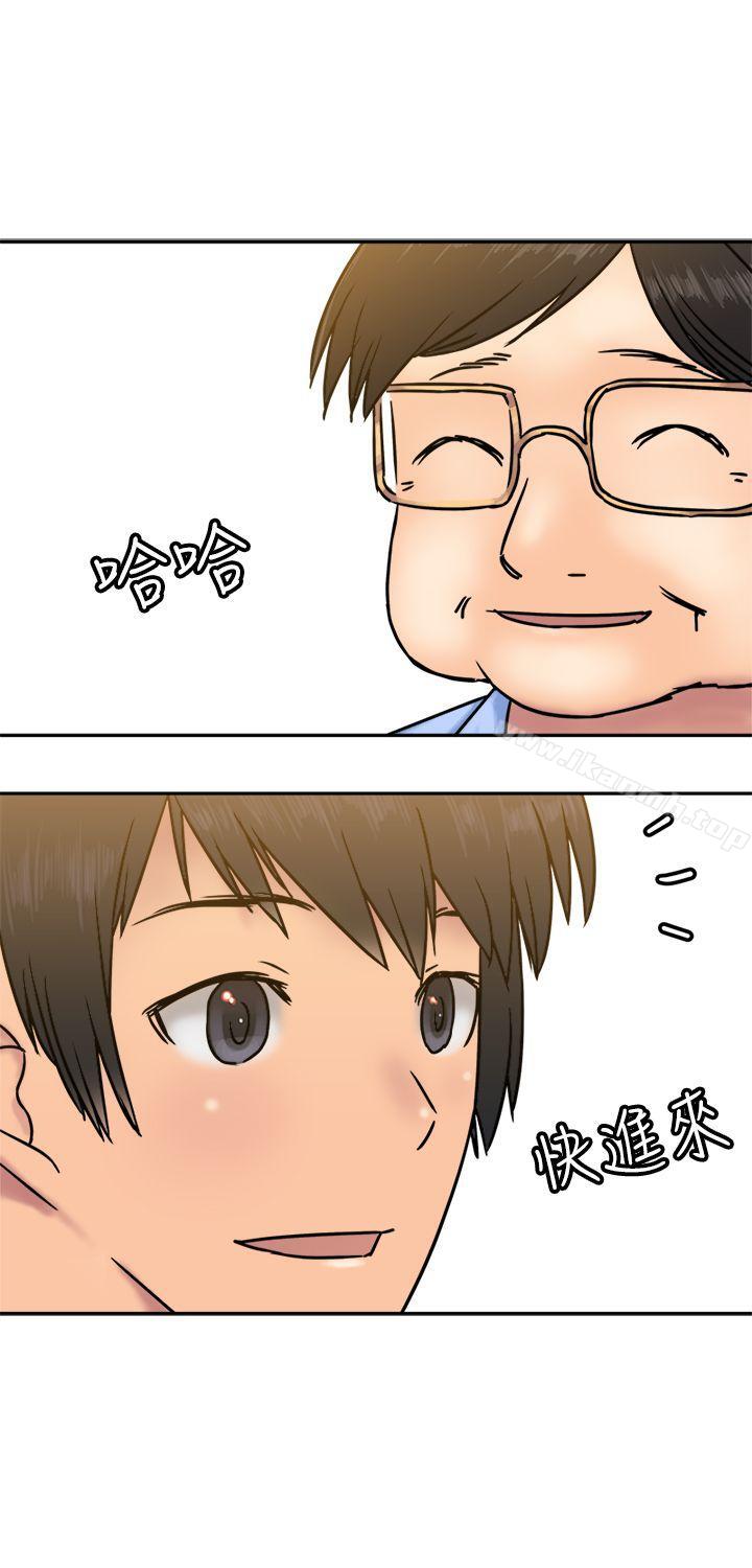 《望月仙女傳說》漫画 第23話